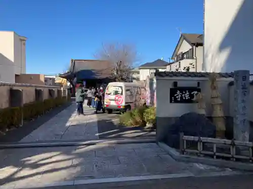 了法寺のその他建物