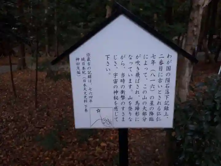 星田妙見宮(大阪府)