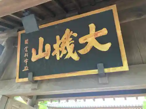 円覚寺(神奈川県)