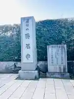 勝尾寺のその他建物