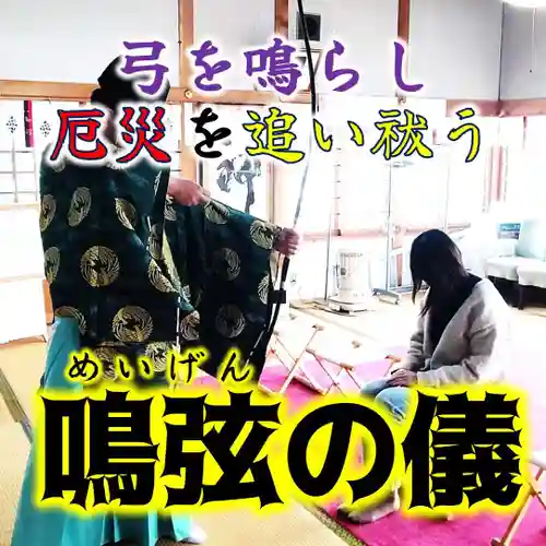 七重浜海津見神社(北海道)