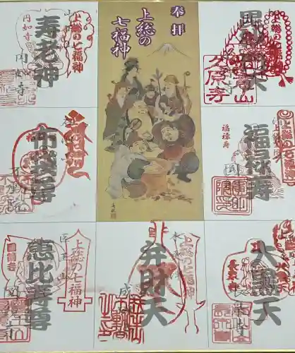 新宿不動堂の御朱印