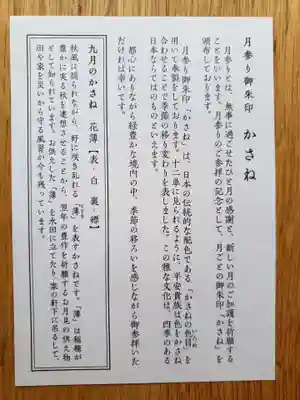 赤坂氷川神社(東京都)