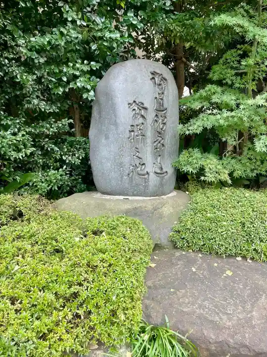 永昌寺(東京都)