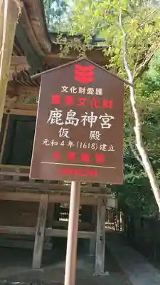 鹿島神宮のその他建物