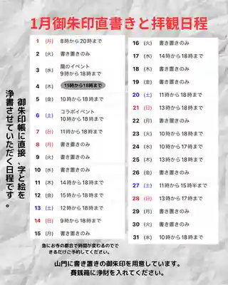 専念寺(大阪府)