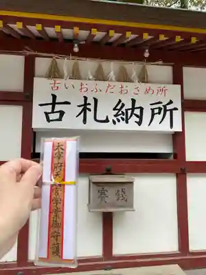 太宰府天満宮のその他建物