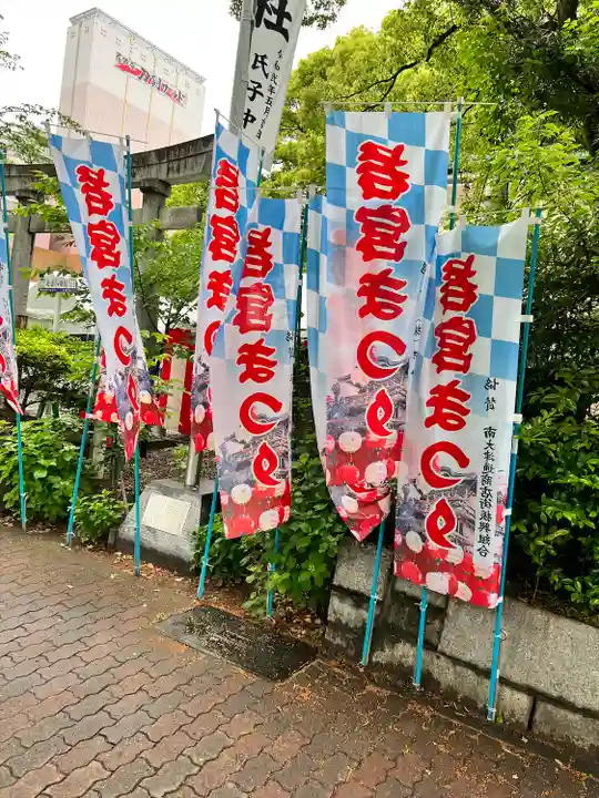 若宮八幡社のその他建物
