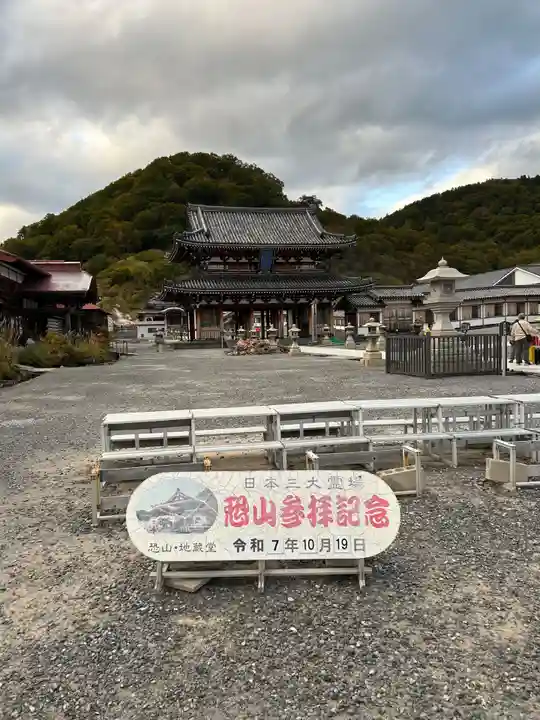 恐山菩提寺(青森県)