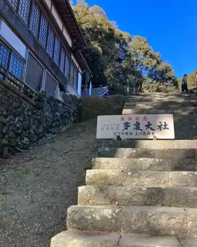 多度大社の建物その他