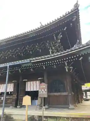 御寺 泉涌寺(京都府)