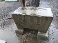 若宮白髭神社(静岡県)