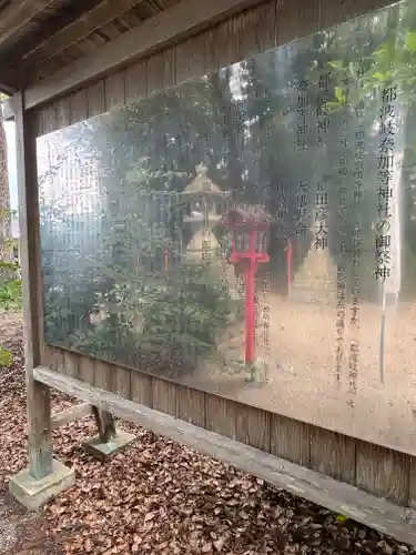 都波岐奈加等神社(三重県)