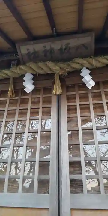 八幡神社(神奈川県)