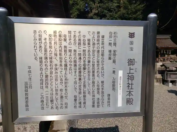 御上神社の末社・摂社