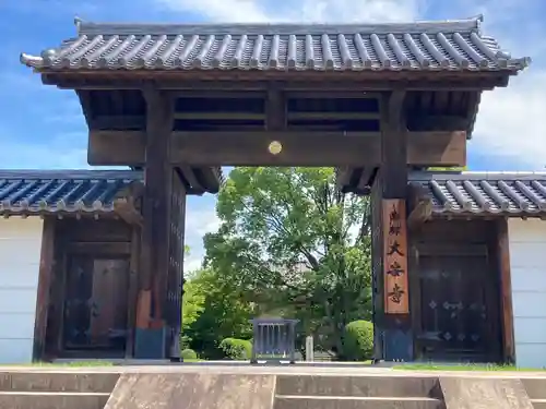 大安寺(奈良県)