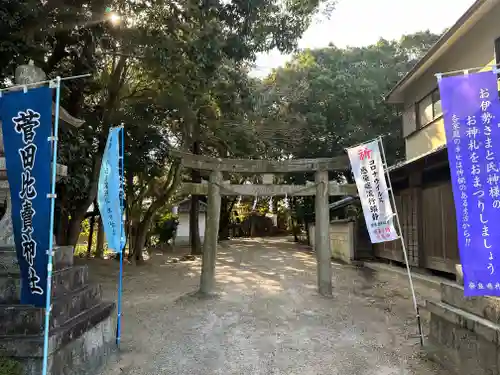 菅田比賣神社の鳥居