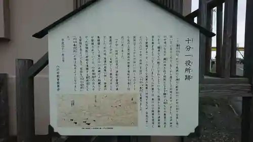 川口神社(青森県)