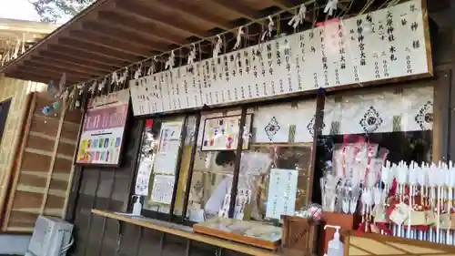 大宮・大原神社のその他建物