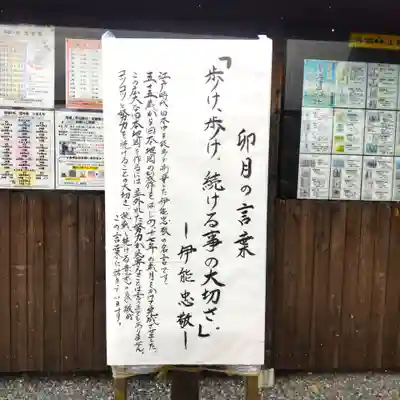 七重浜海津見神社(北海道)