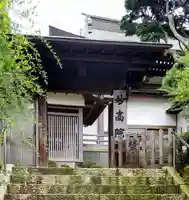 妙高院の山門・神門