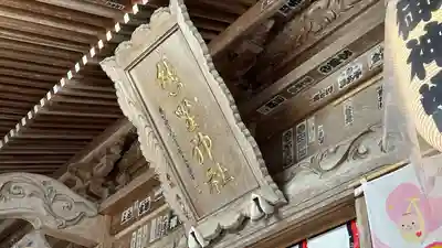 熊野神社(岩手県)