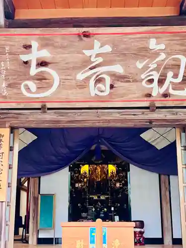 瀧寿山 普門院 観音寺(福島県)