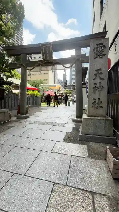 露天神社(お初天神)(大阪府)