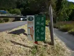 多岐原神社（皇大神宮摂社）の建物その他