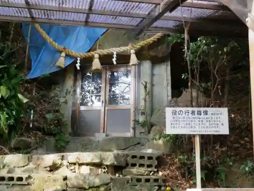 役の行者窟(山口県)