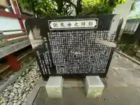 三河稲荷神社(東京都)