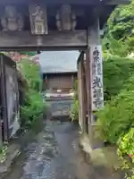 光福寺(神奈川県)