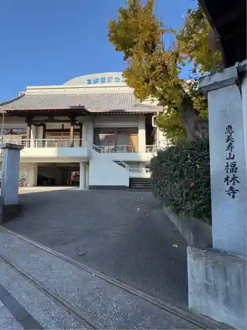 福林寺(宮崎県)