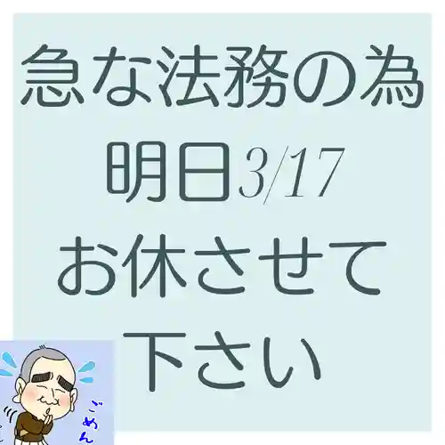 日蓮宗 総本山 塔頭 定林坊(じょうりんぼう)(山梨県)