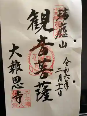京都十三佛