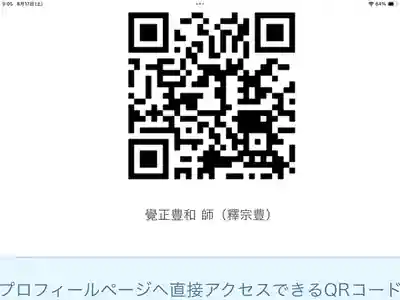 覺正寺念佛堂(群馬県)