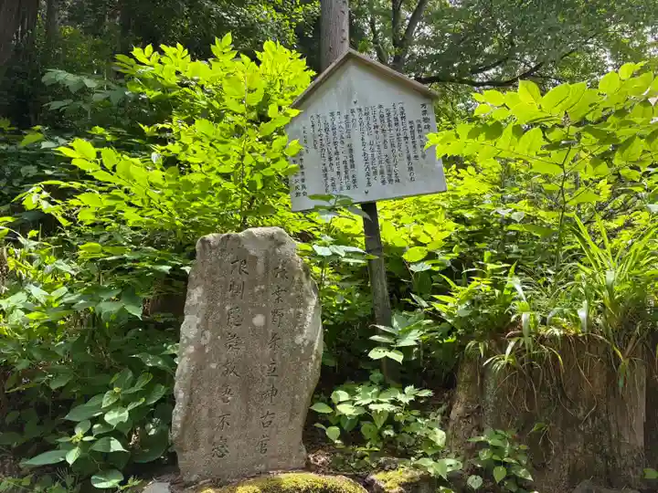 小菅神社里社(長野県)