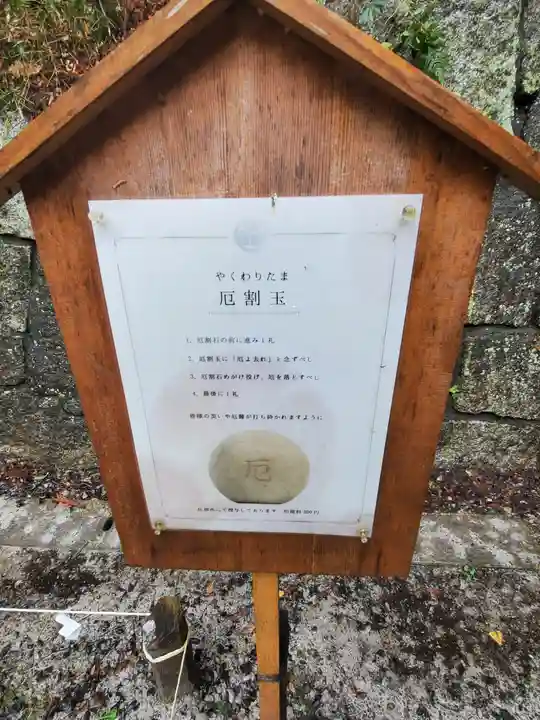 泉神社のその他建物