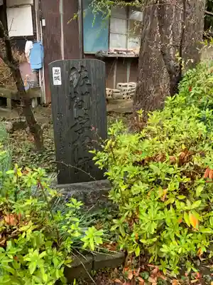 佐間天神社(埼玉県)