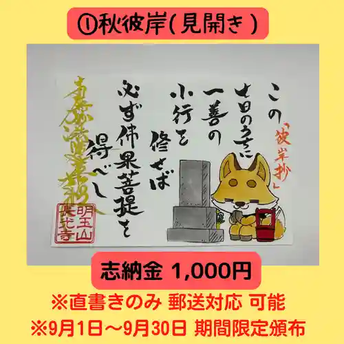 長光寺(長野県)