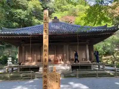 富貴寺の本殿・本堂