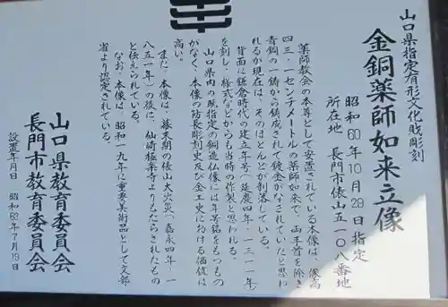 薬師寺(山口県)