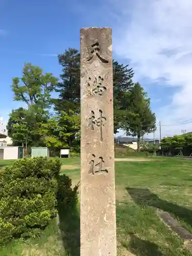 西條天満神社の建物その他