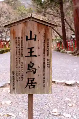 日吉大社(滋賀県)