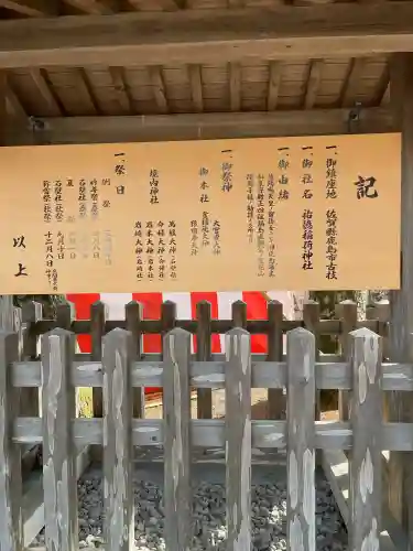 祐徳稲荷神社(佐賀県)