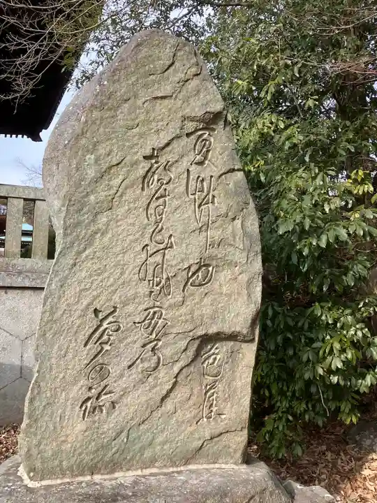 屋島寺(香川県)