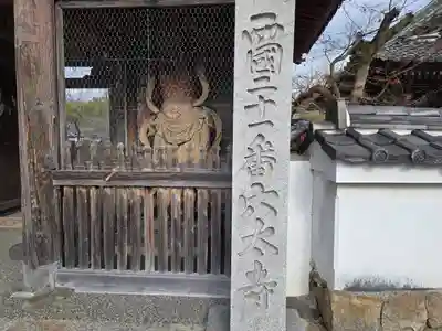 穴太寺(京都府)