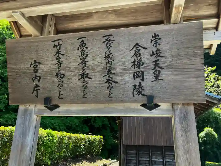 崇峻天皇陵(倉梯岡上陵)(奈良県)