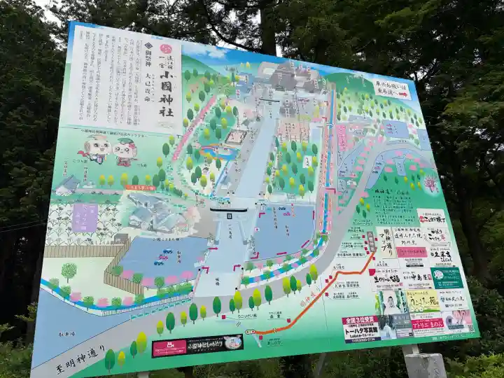 小國神社(静岡県)