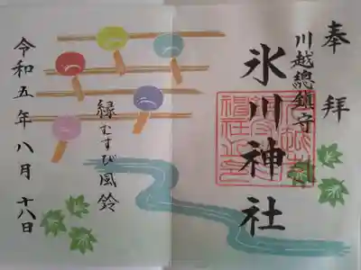 川越氷川神社(埼玉県)